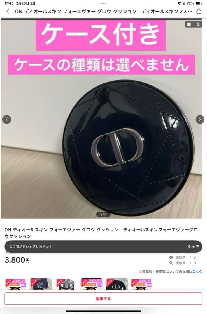 4点、ケース付きグロウ2N✖️2、スノーローション、BB01