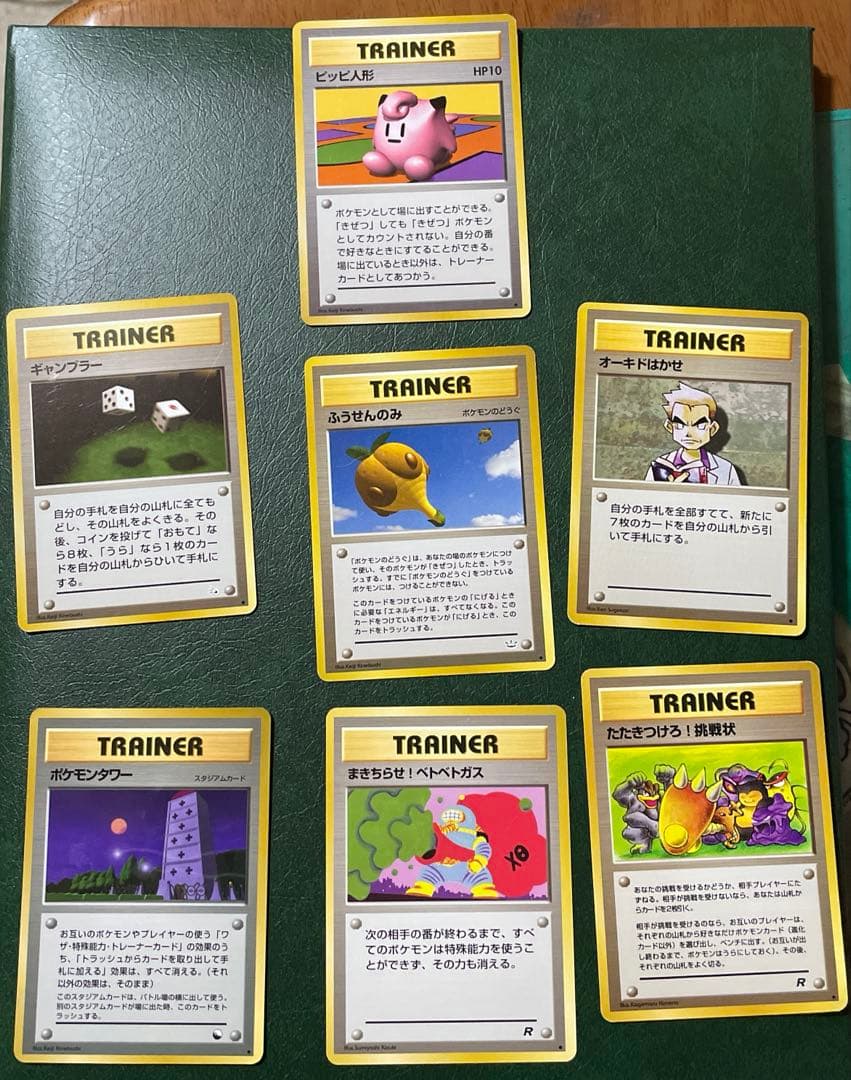 旧裏】トレーナーカード 7枚セット（オーキドはかせ 他）ポケモン