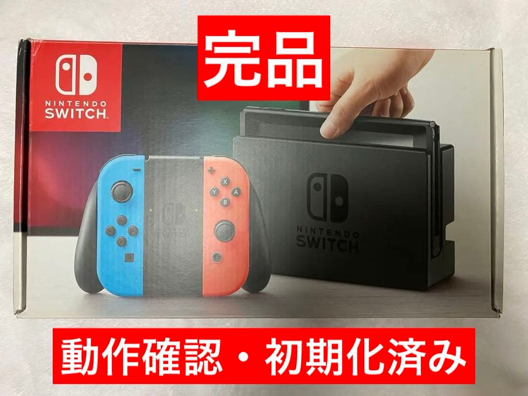 【完品】【動作確認済】NintendoSwitch スイッチ 本体