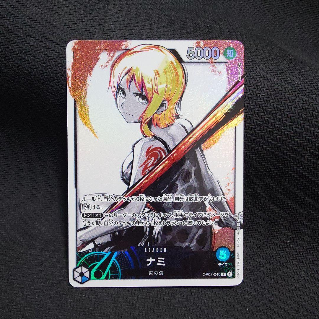 ナミ L リーダーパラレル(リーパラ) OP03-040　③