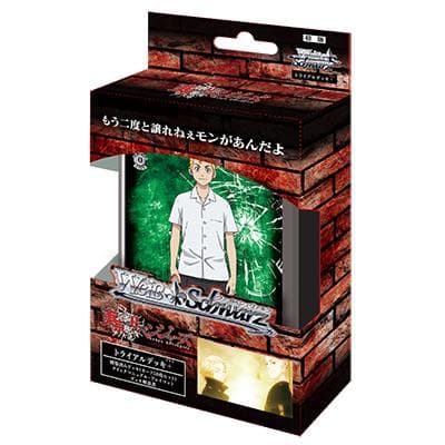 【BOX販売】トライアルデッキ＋(プラス) 東京リベンジャーズ