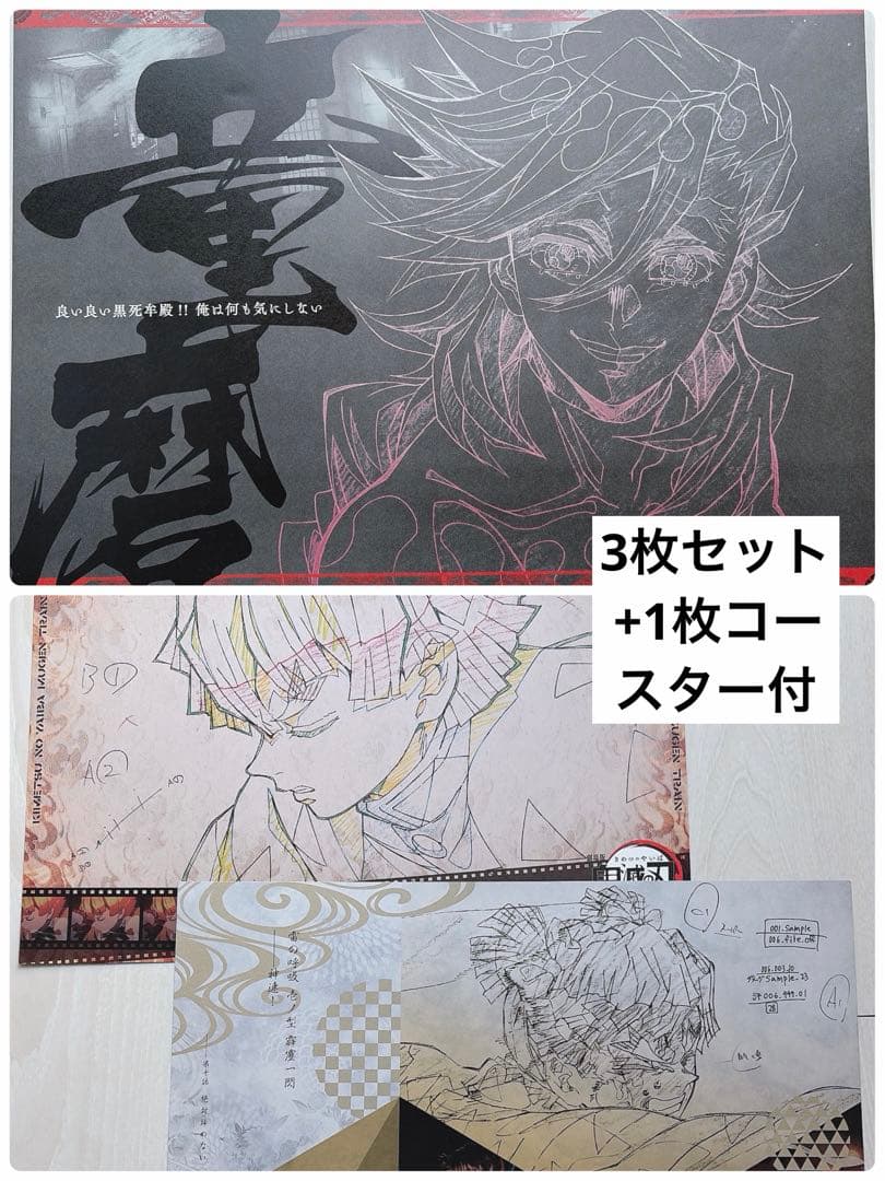 童磨　善逸　ufotable DINING cafeランチョンマット　コースター