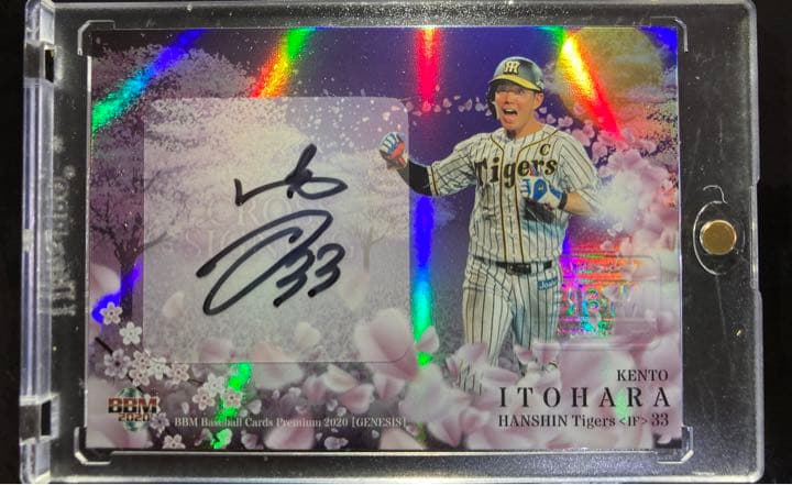 糸原健斗 直筆サインカード/5 BBM 2020 GENESIS 阪神タイガース 新品】阪神タイガース2020直筆サイン色紙 33番 糸原健斗の通販 by own