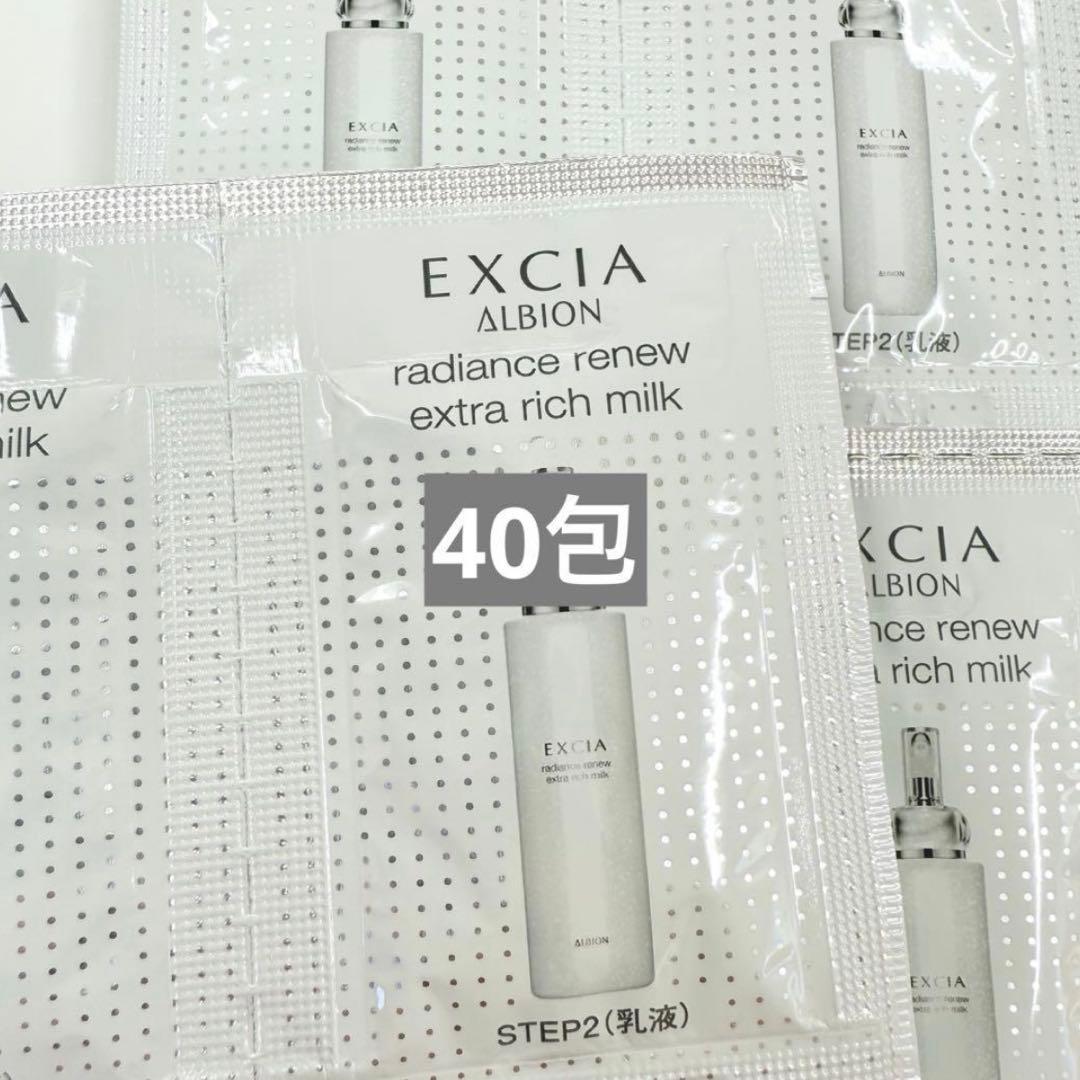 アルビオン エクシア ラディアンスリニュー エクストラ リッチ ミルク
