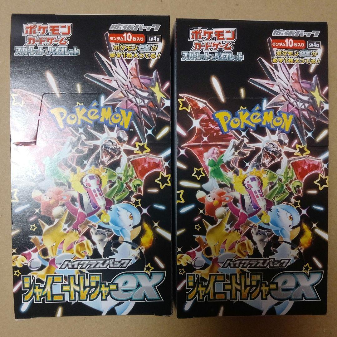 ポ*ー様 【未開封シュリンクなし】ハイクラスパック シャイニートレジャーEX 2