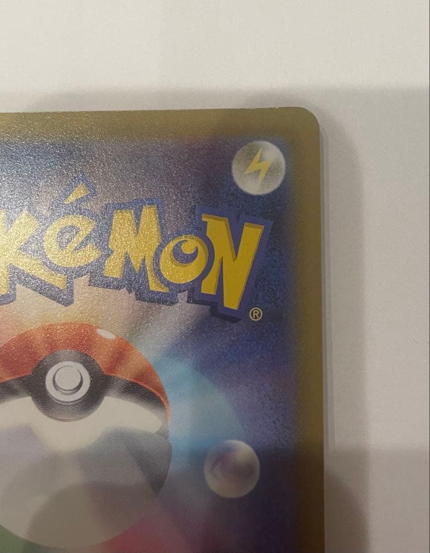 ミクシー様専用 【魂抜けエラーカード】超希少！メガリザードンXex