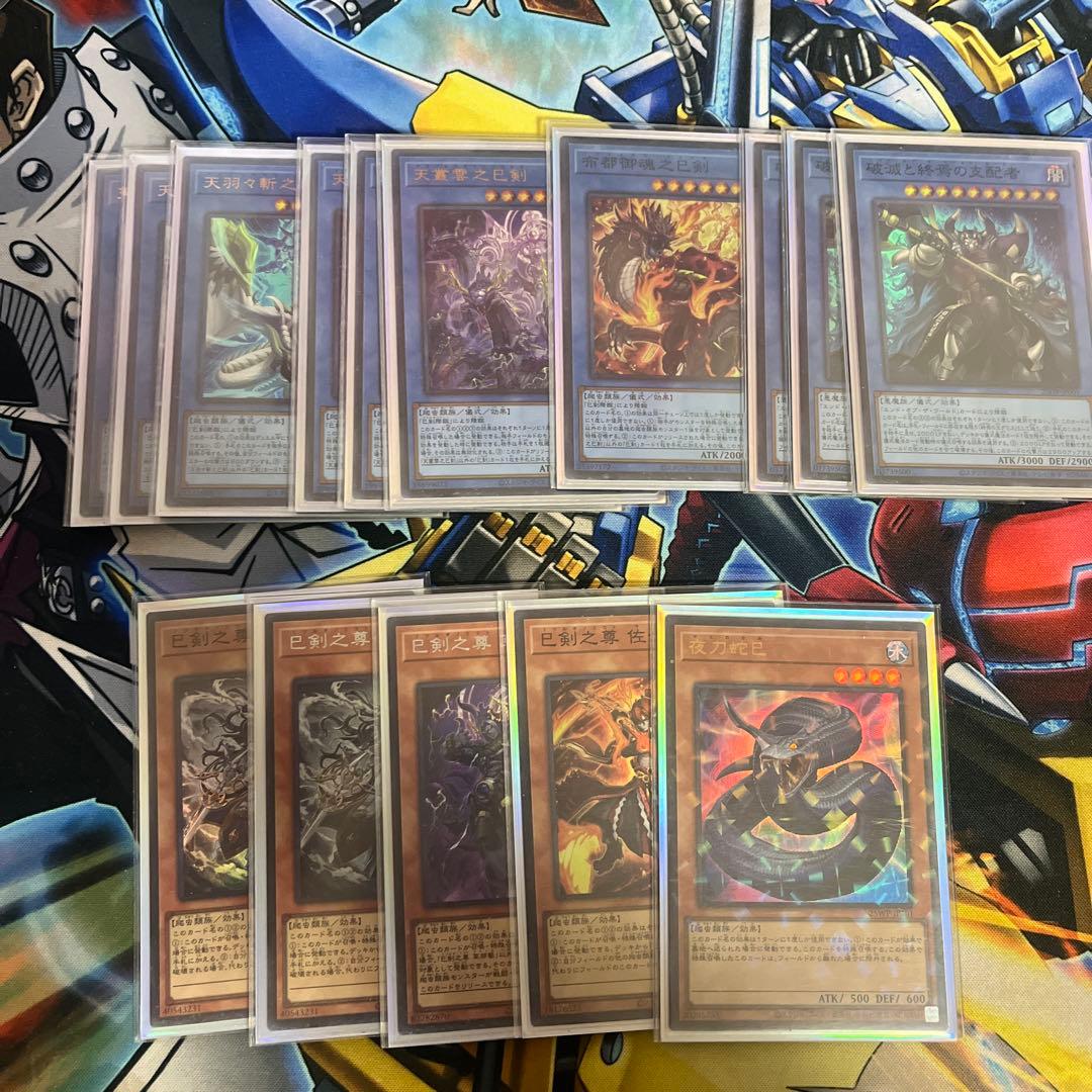 遊戯王　巳剣　ミツルギ　デッキ 巳剣（ミツルギ）」デッキレシピ2025の回し方・展開例！10月環境ガチ