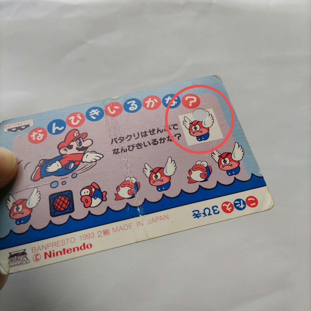 スーパーマリオワールド バンプレスト カードダス てれびでんわ マリオ