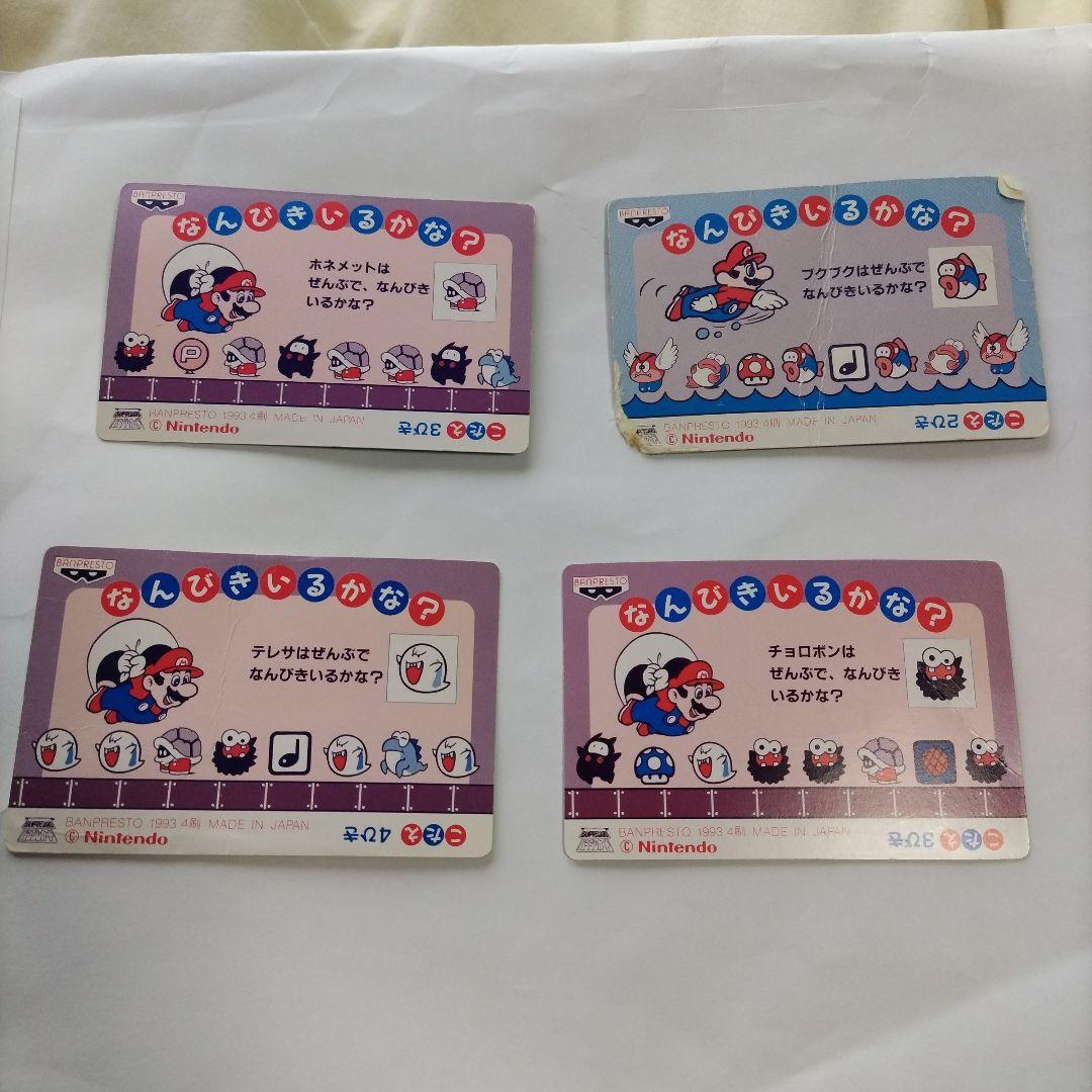 スーパーマリオワールド バンプレスト カードダス てれびでんわ マリオ