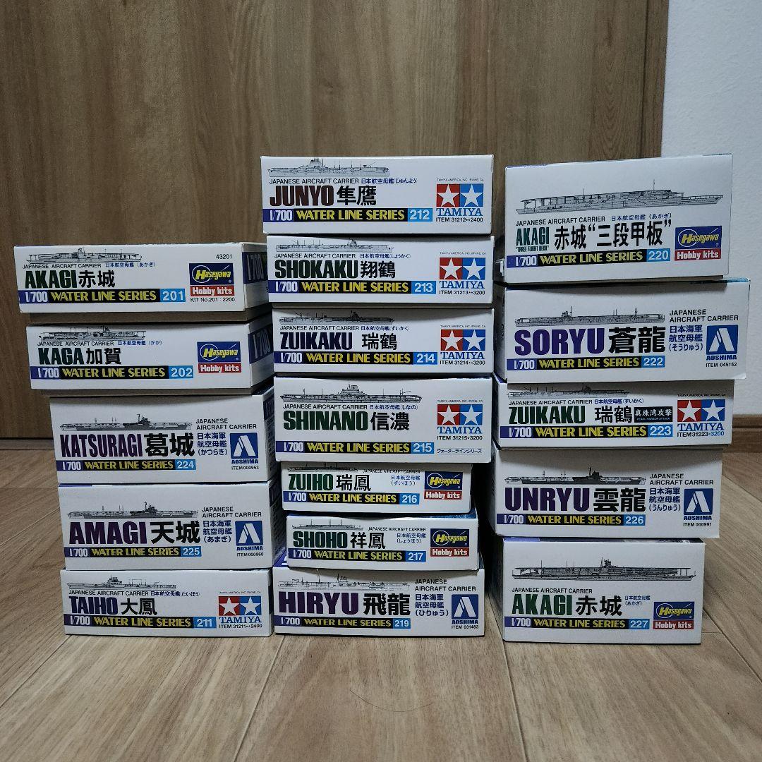 新品 1/700 ウォーターラインシリーズ 日本海軍 17隻セット