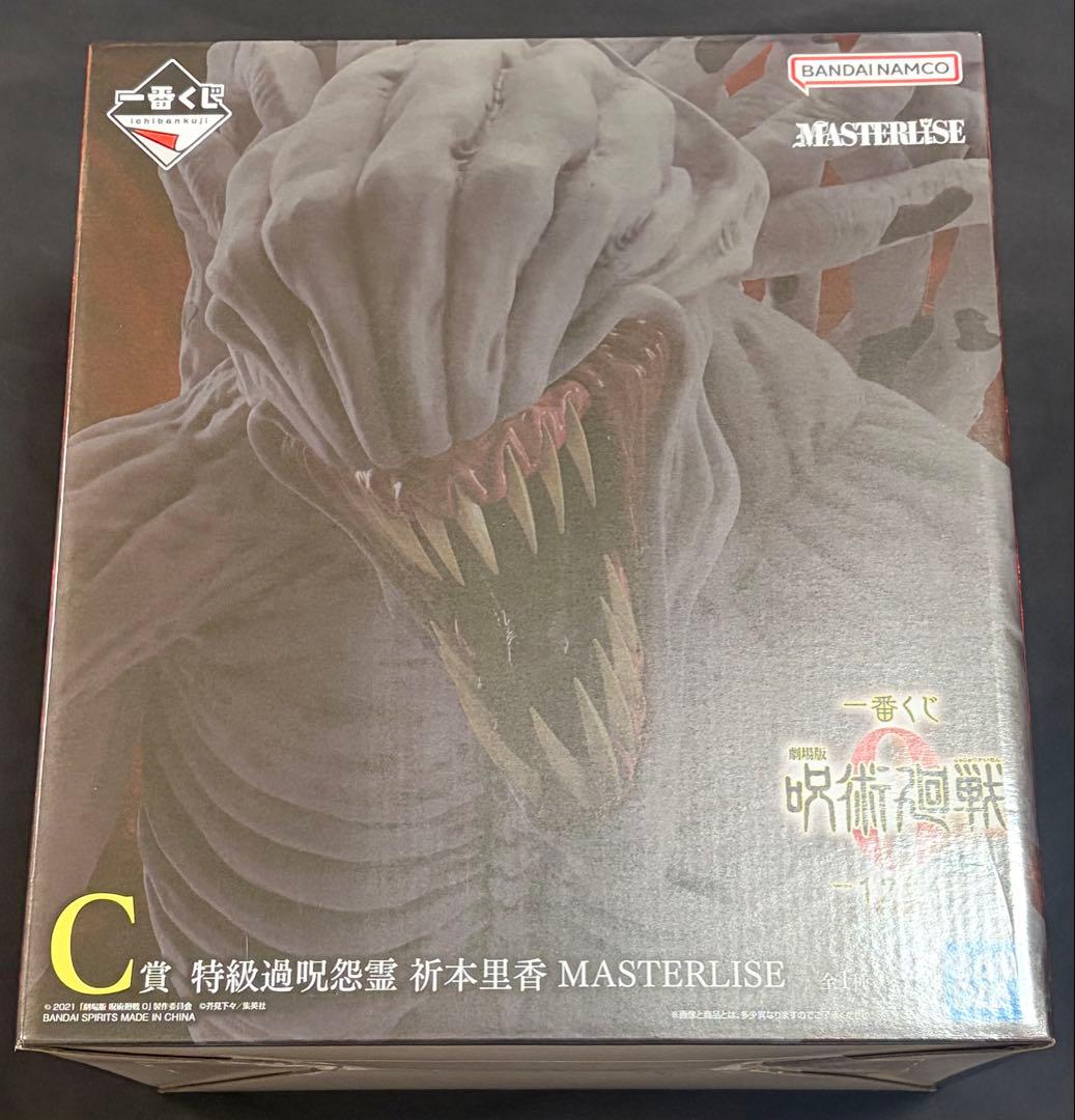 呪術廻戦 特級過呪怨霊 祈本里香 C賞 MASTERLISE フィギュア Em | 『特級過呪怨霊』 ⁡ 一番くじ 呪術廻戦 0 C賞 祈本里香