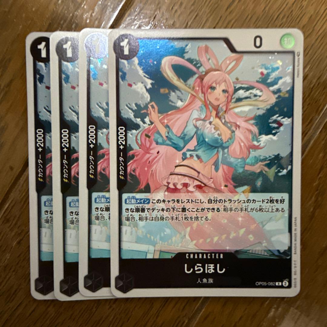 しらほし R 黒 4枚 ワンピースカードC296 - メルカリ