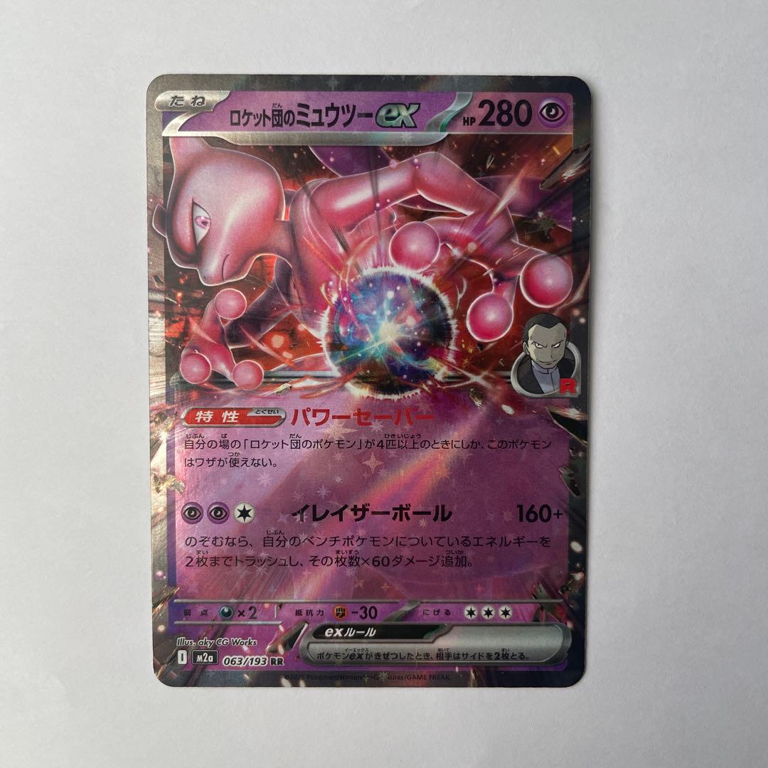 即日発送】 ポケモンカード まとめ売り RR 7枚セット - メルカリ