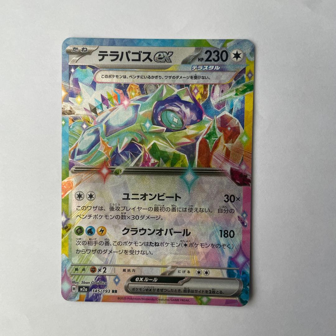 即日発送】 ポケモンカード まとめ売り RR 7枚セット - メルカリ