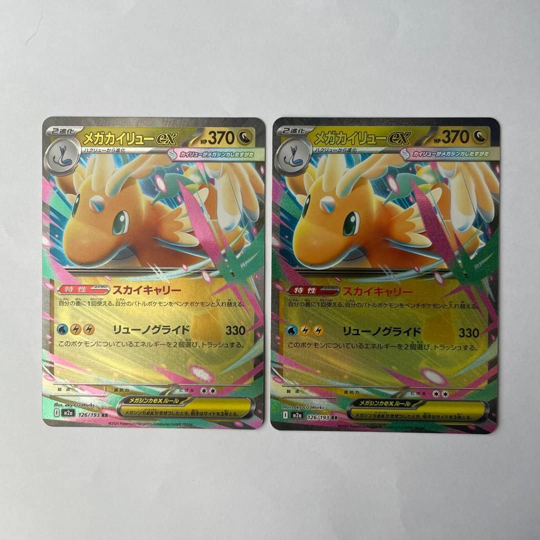 即日発送】 ポケモンカード まとめ売り RR 7枚セット - メルカリ