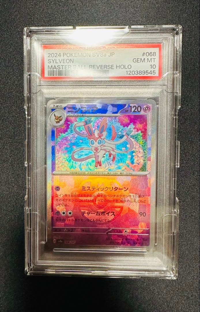 優勝構築 ヌメロンデッキ ヌメロンネットワーク ヌメロンウォール