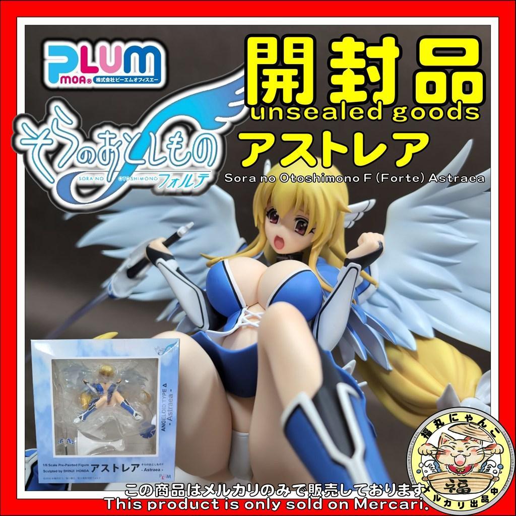 【レア】そらのおとしものf（フォルテ） アストレア　1/6　PLUM(プラム) Amazon | そらのおとしものf (フォルテ) アストレア (1/6スケール PVC