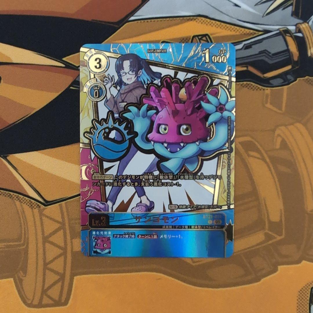 デジモンカード EX11 サンゴモン 希少 SP 1枚