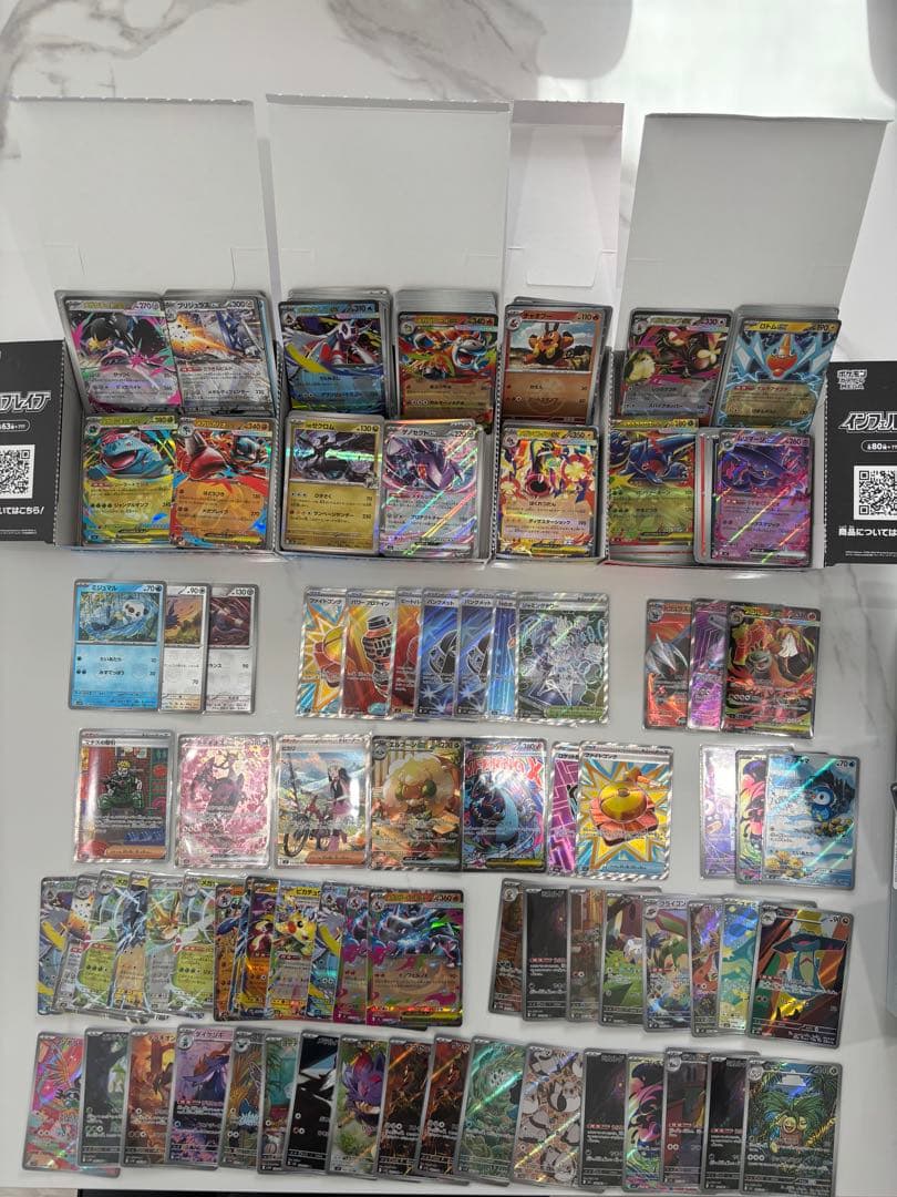 S*様 ポケカ引退　大量 300円スタート