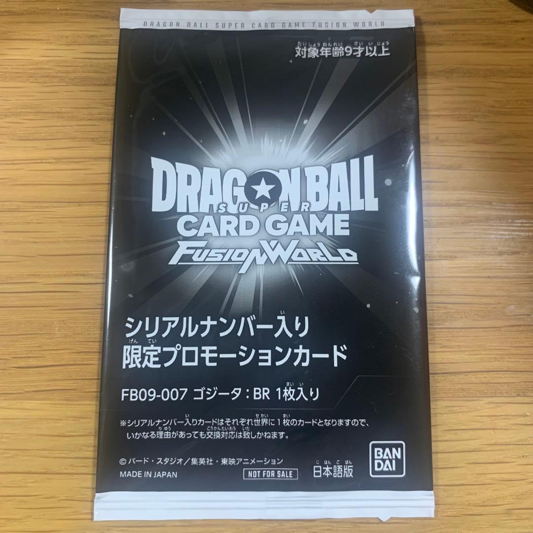 アルティメットバトル ゴジータ:BR シリアル 未開封 - メルカリ