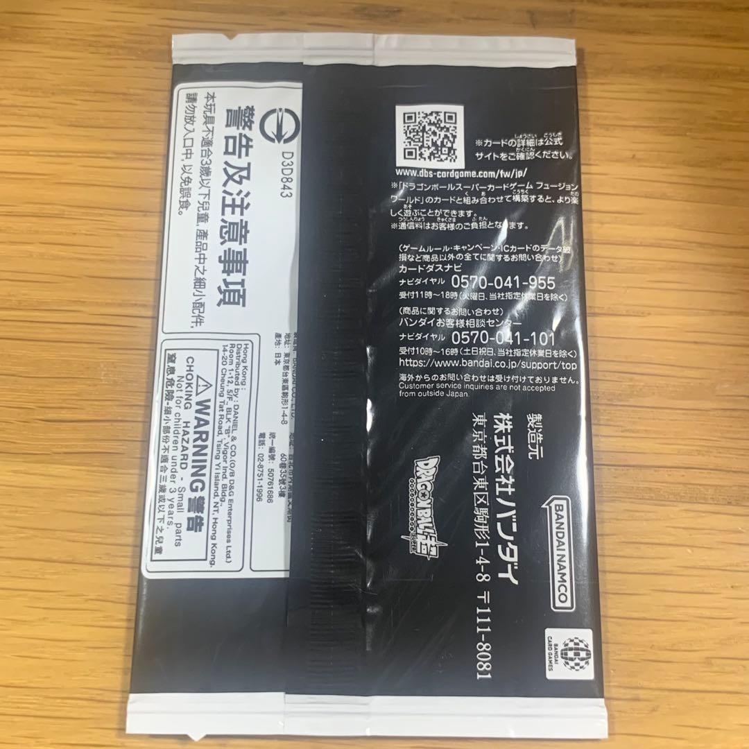 アルティメットバトル ゴジータ:BR シリアル 未開封 - メルカリ