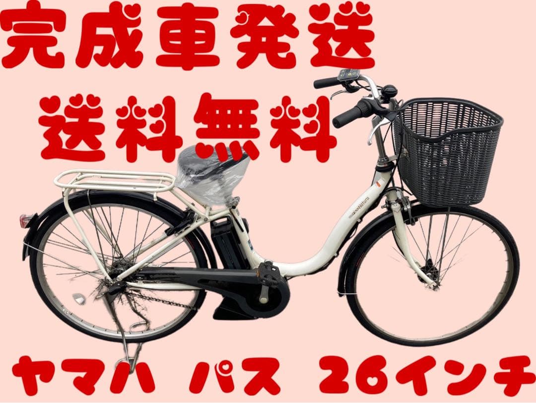 1411業界最長12ヶ月保証付！送料無料エリア多数！安全整備済み！電動自転車