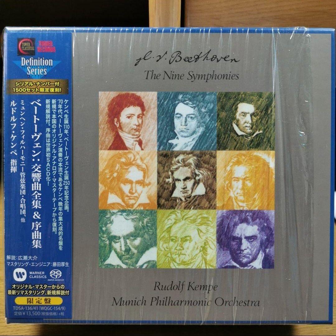 ベートーヴェン: 交響曲全集/ルドルフ・ケンペ(指揮)SACD6枚組