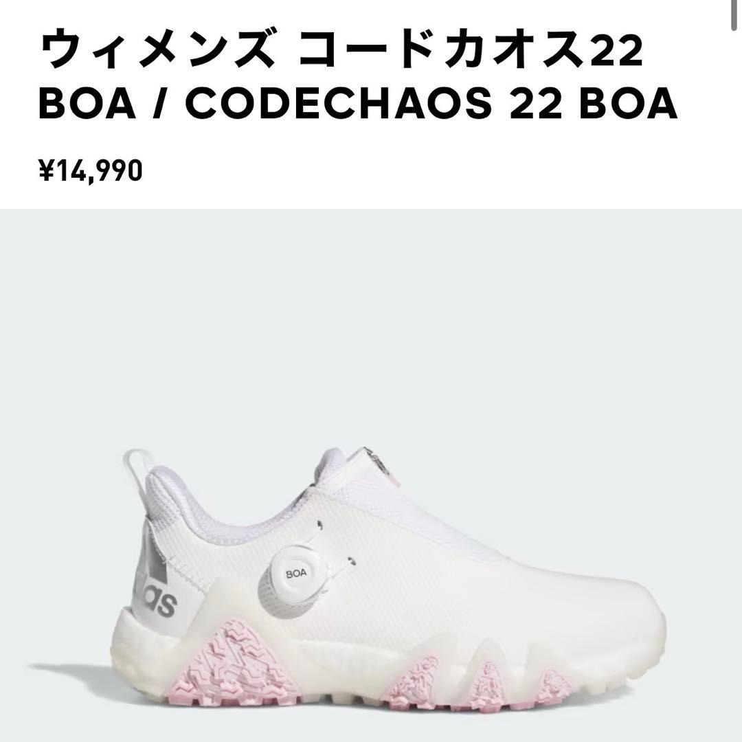 ウィメンズ コードカオス22 BOA 23.5㎝