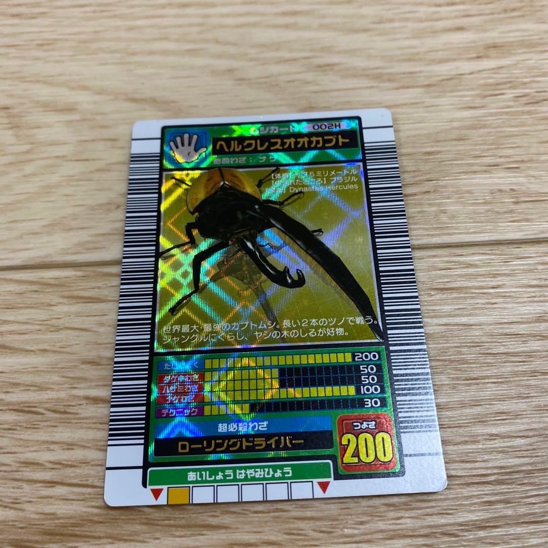 ムシキング 2003 AUTUMN ヘルクレスオオカブト 金レア カー