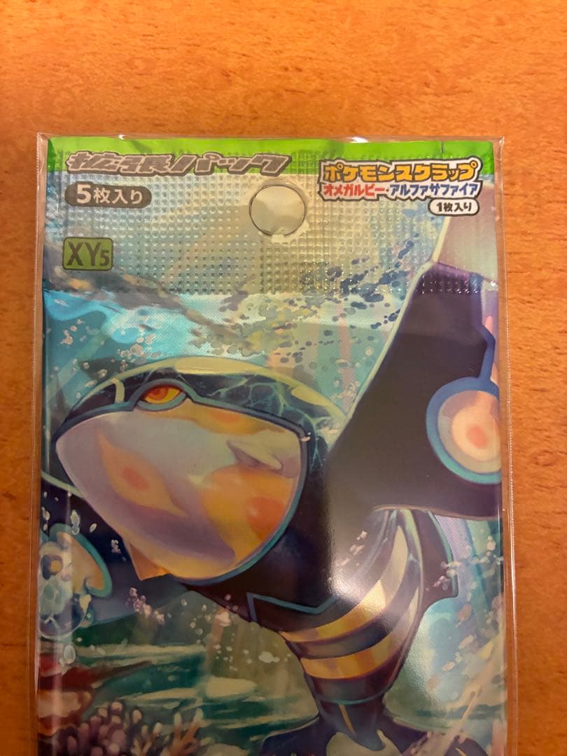 ポケモンカード ポケカ XY タイダルストーム 未開封パック 1ED - メルカリ