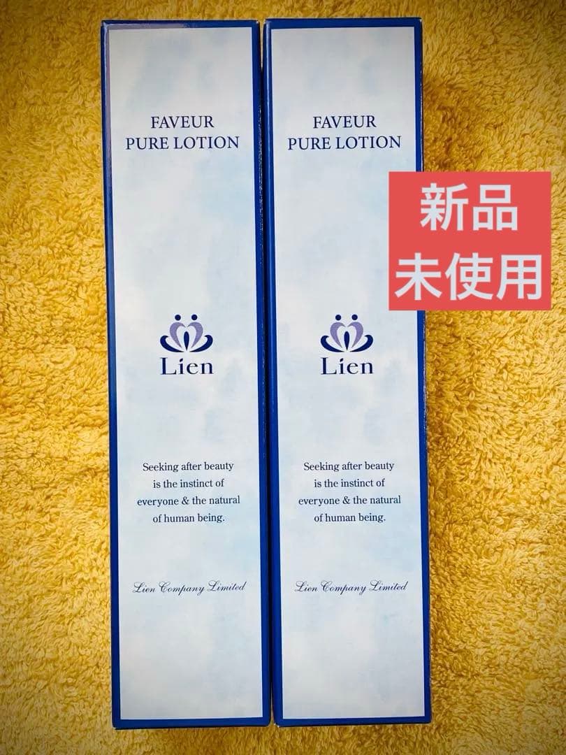 【新品】ザ マイラ リアン ファヴェール ピュアローション 100mL ２本