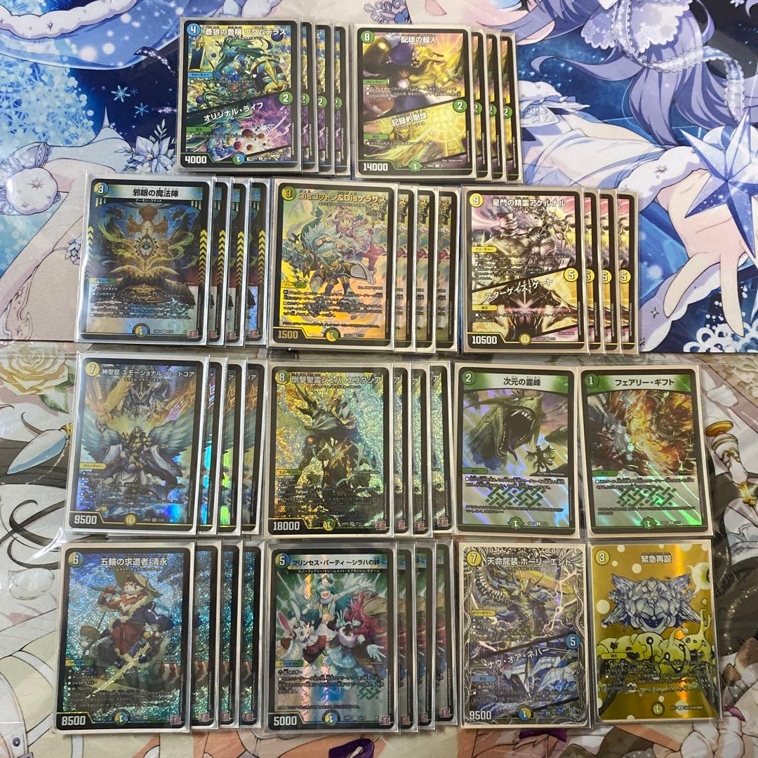 ARS10 🏇 旧枠 暗黒導師ブラックルシファー 1D/3D/Y8 DM-29+1D