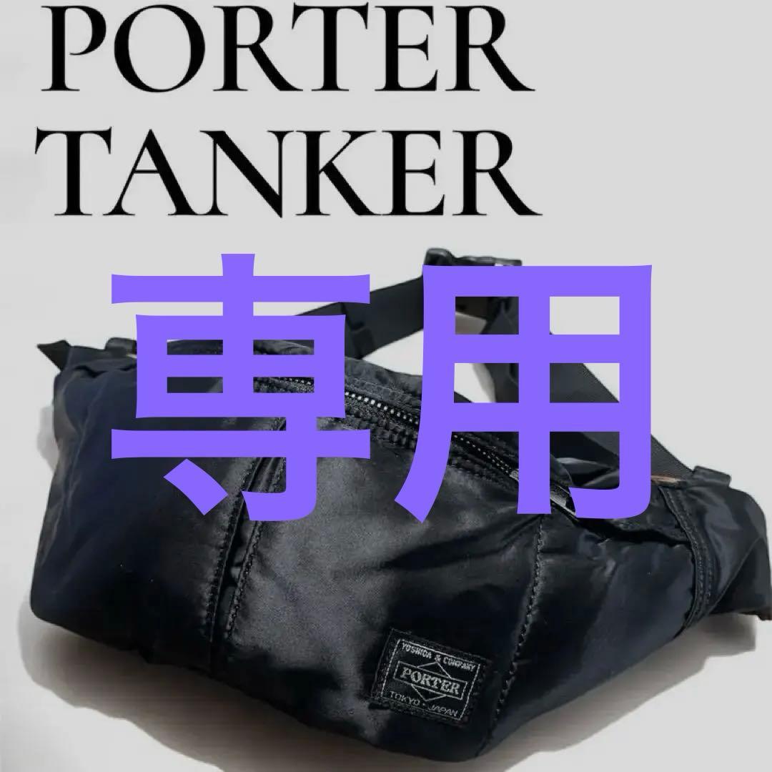 ミュー PORTER ポーター タンカー ボディーバッグ ブラック