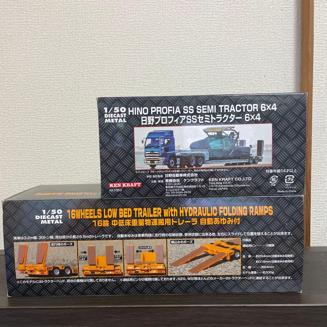 レア 1/50 日野プロフィアSS セミトラクター 6×4 トレーラーセット