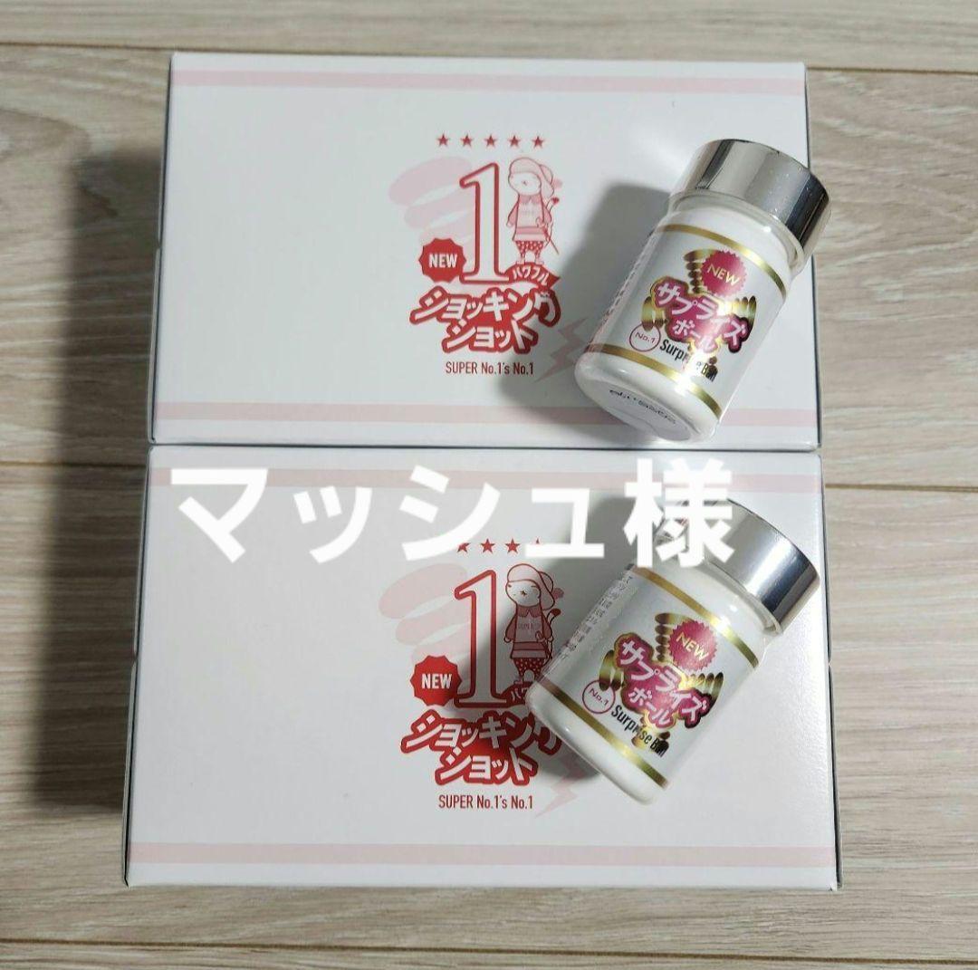 ☆エルセーヌ Newショッキングショットサプライズボール付