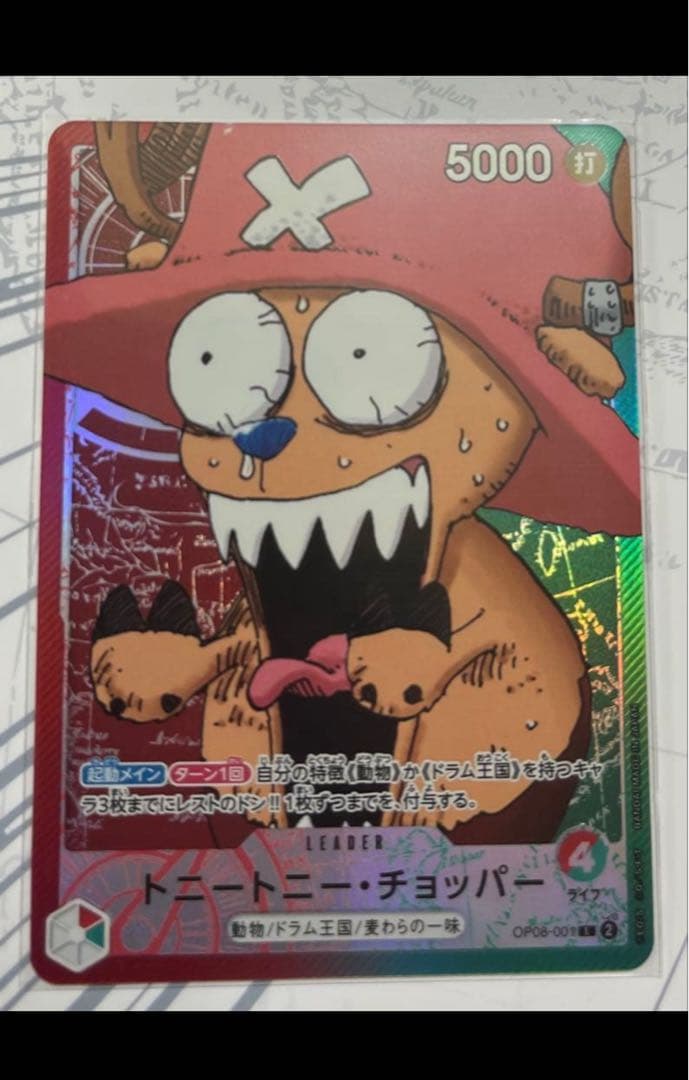 チョッパー ワンピースBase Shopリミテッドカードコレクション vol.1