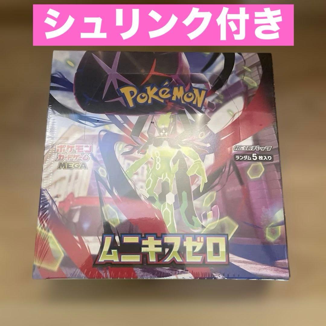 新品未開封 ムニキスゼロ シュリンク付き - メルカリ