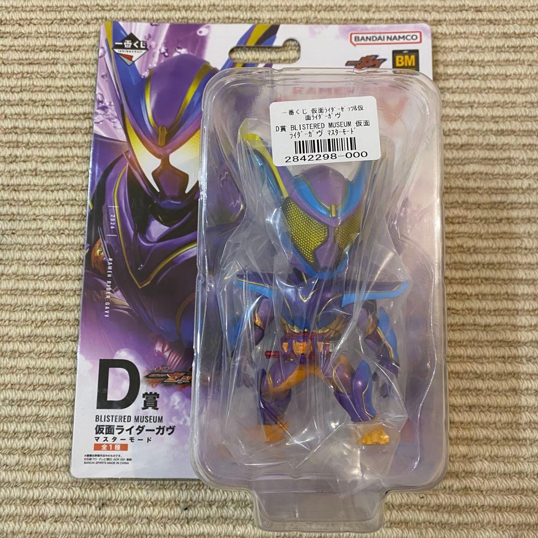 一番くじ 仮面ライダー】ガヴ ゼッツ ラストワン フィギュア - メルカリ
