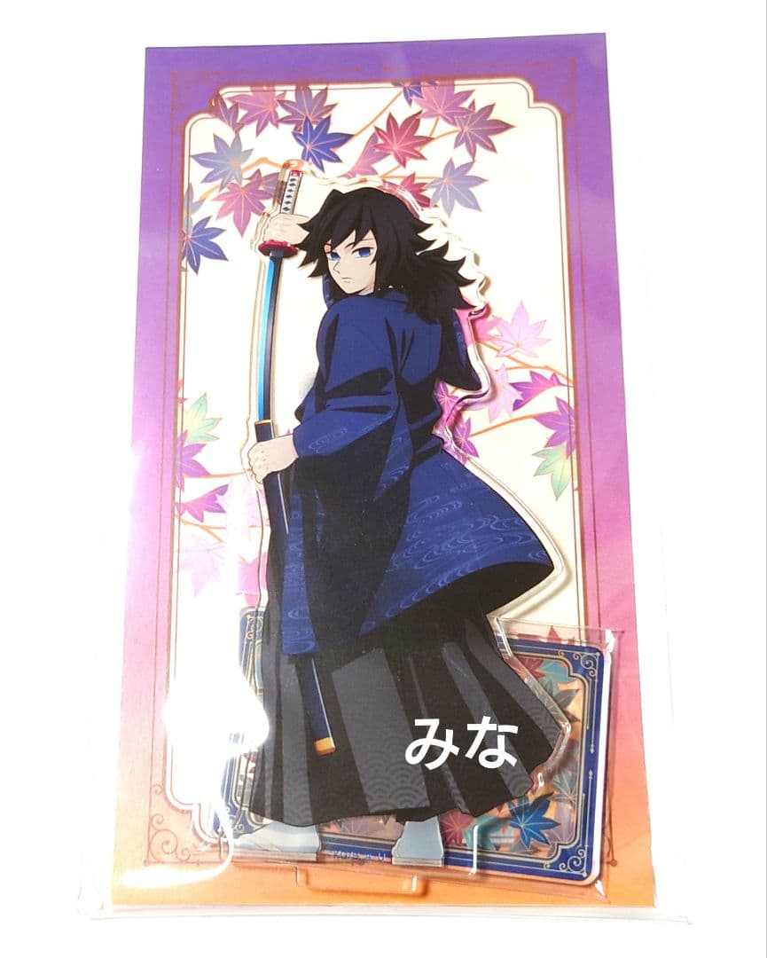 鬼滅の刃 京まふ アクリルスタンド 義勇 鬼滅の刃 京まふ2025 アクリルスタンド 冨岡義勇 - メルカリ