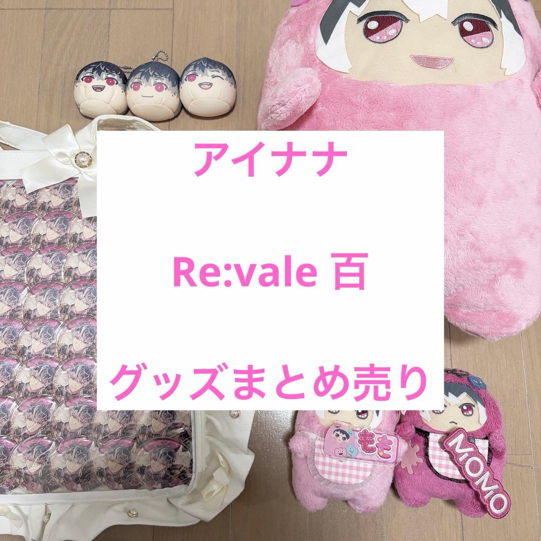 アイドリッシュセブン　アイナナ　百　痛バ　モンぬい　でかモン　まとめ売り