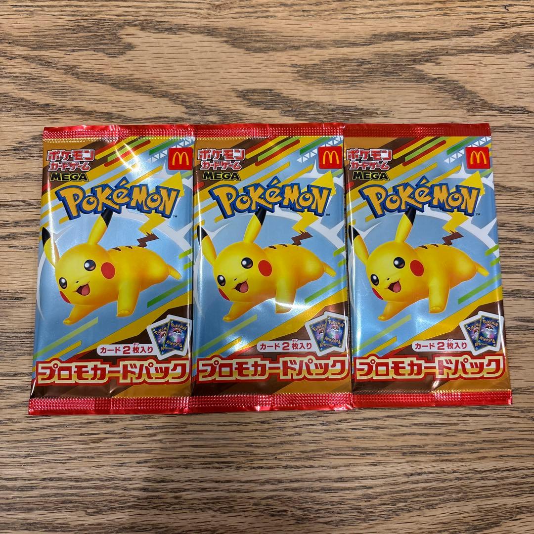 ポケモン プロモカードパック 3パックセット