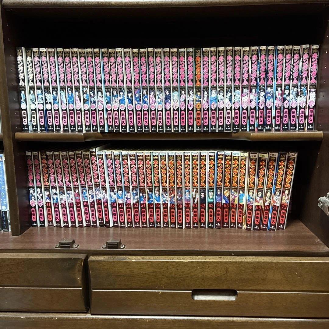 キングダム　1〜72巻セット