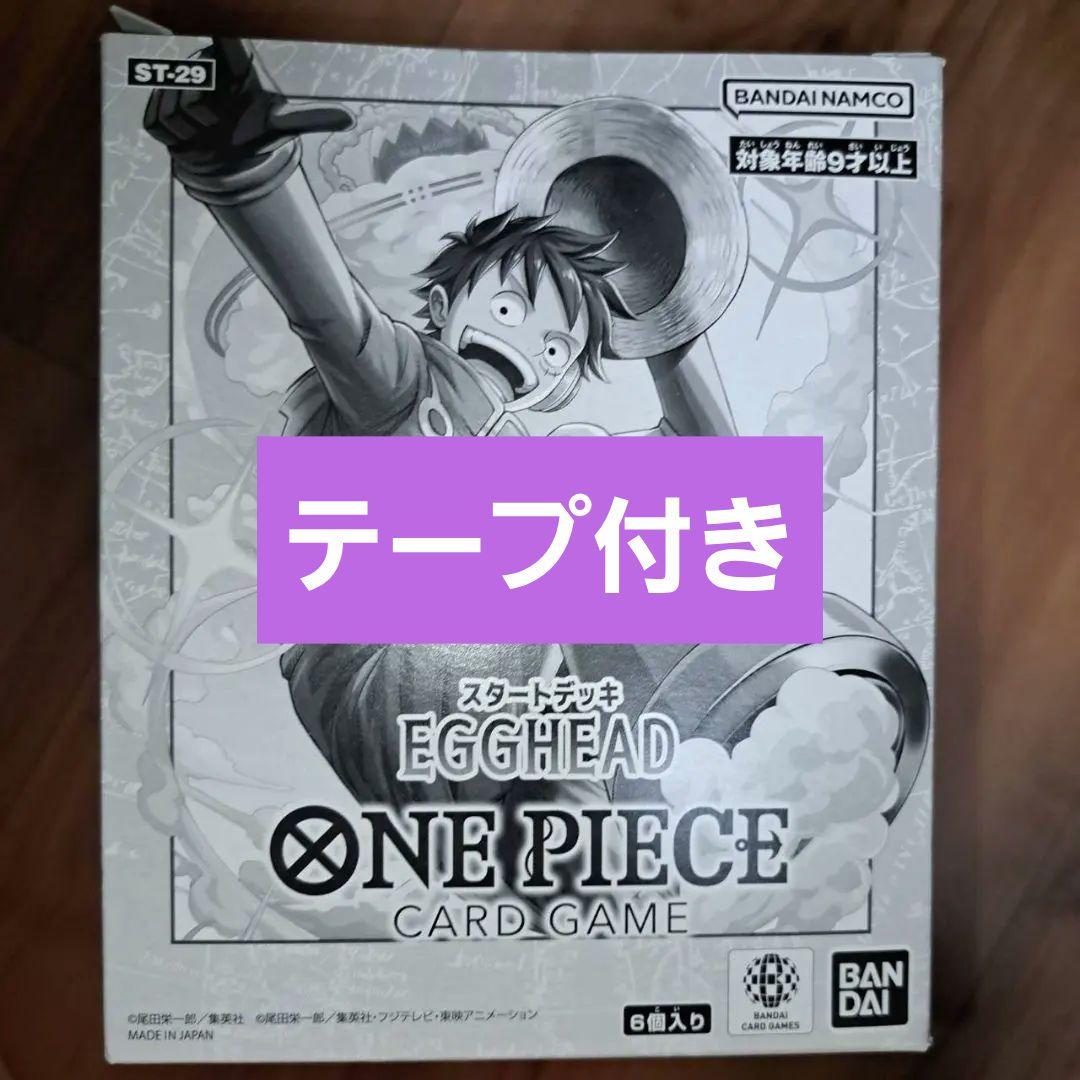 ワンピースカード スタートデッキ エッグヘッド 未開封1カートン ワンピースカード スタートデッキ EGGHEAD 収録カード情報《ST-29