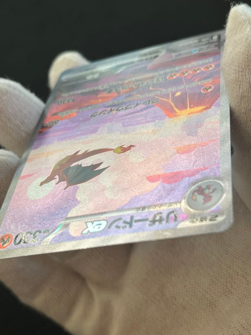 キズあり リザードンex SAR SV2a ポケモンカード151 201/165 - メルカリ
