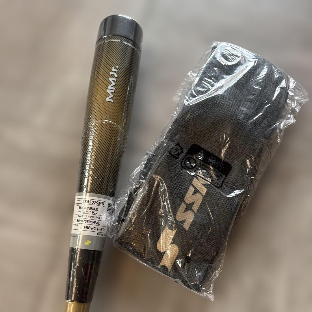 MMjr. 80㎝　ミドルバランス