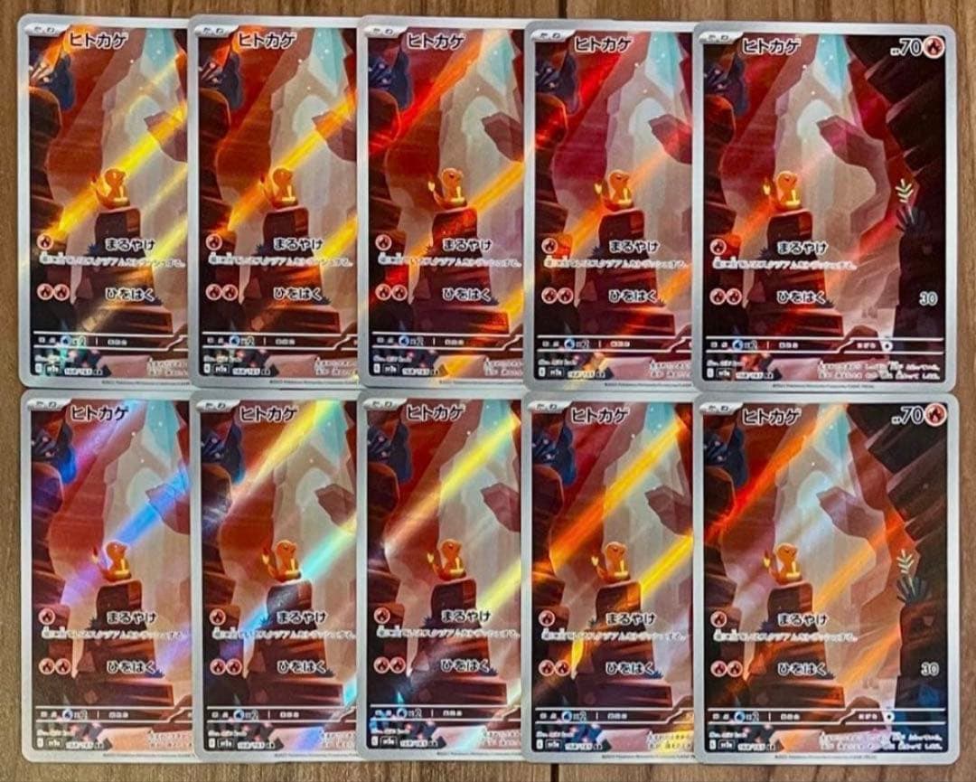 ポケモンカード ヒトカゲ AR 168/165 10枚セット まとめ売り ポケモンカード ヒトカゲ AR SV2a 168/165 ポケカ｜Yahoo!フリマ（旧