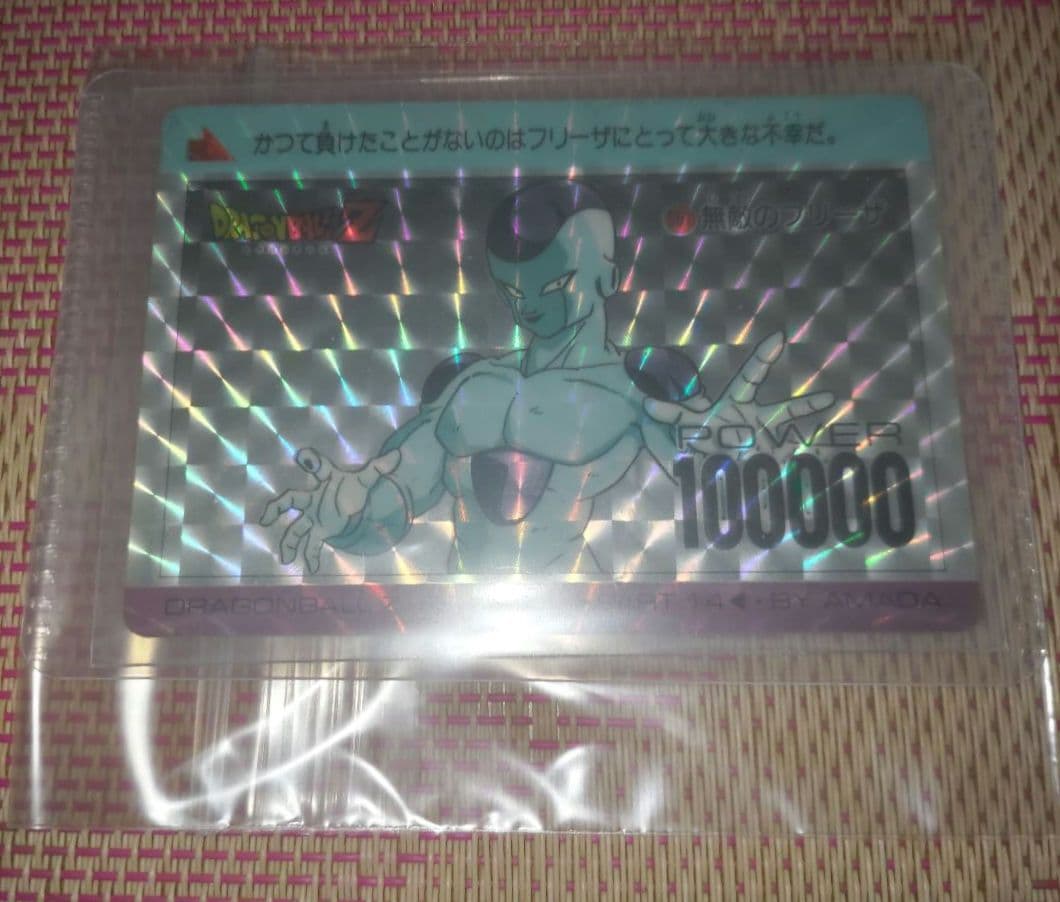 当時品 ドラゴンボールZ アマダ PPカード 14弾 551番 無敵のフリーザ