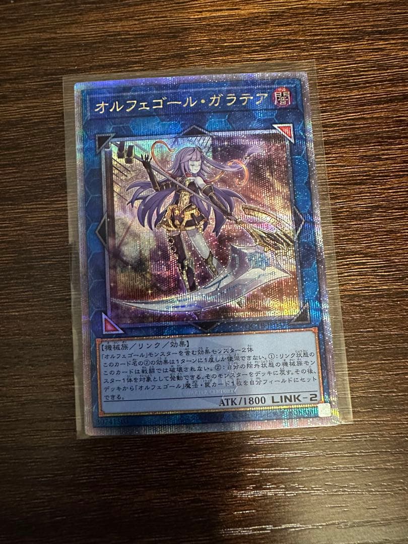 遊戯王 オルフェゴール・ガラテア 25thシークレットレア - メルカリ