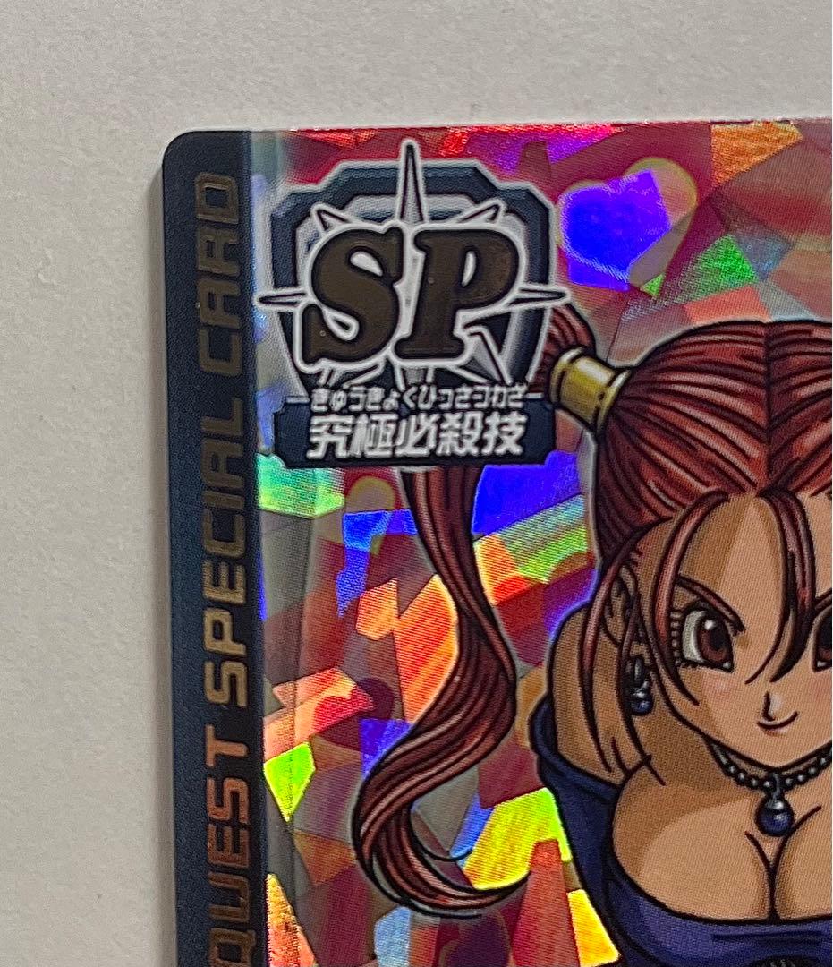 ドラゴンクエスト スペシャルカード ぱふぱふ 刻印あり - メルカリ