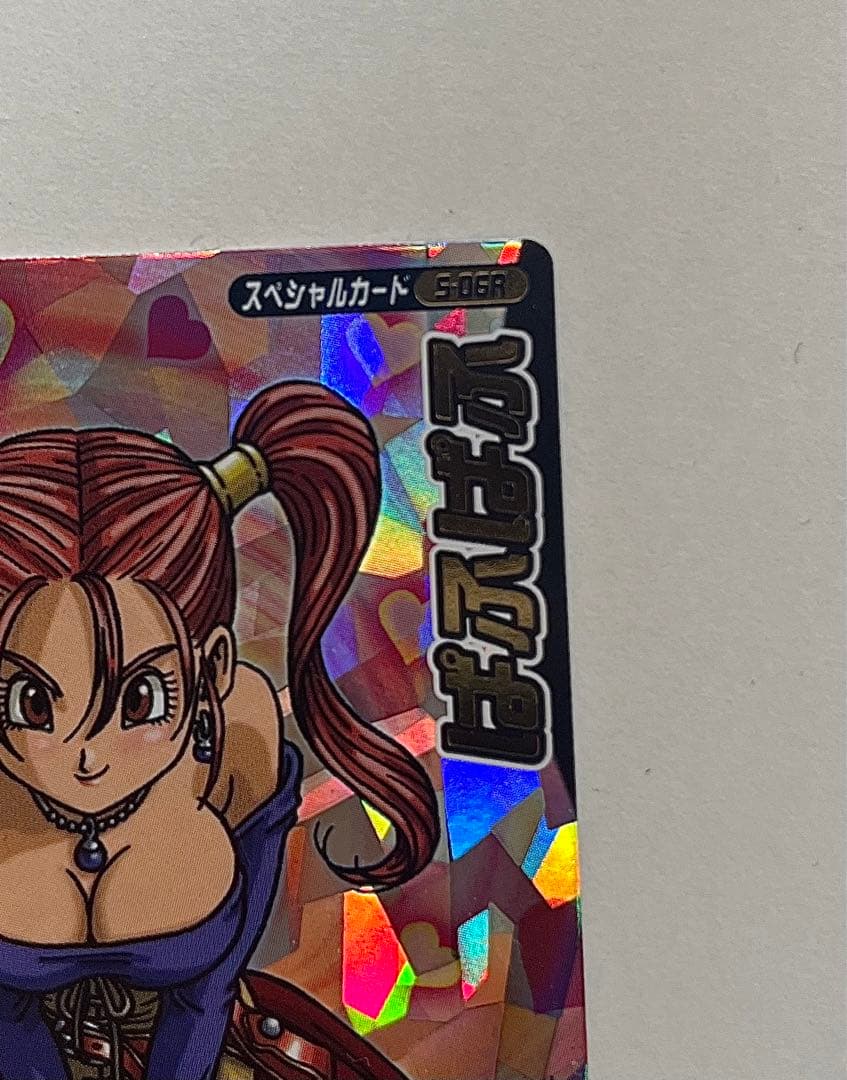 ドラゴンクエスト スペシャルカード ぱふぱふ 刻印あり - メルカリ